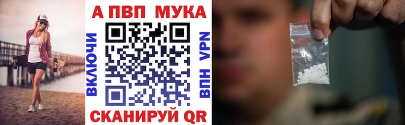 A-PVP Соль Чапаевск