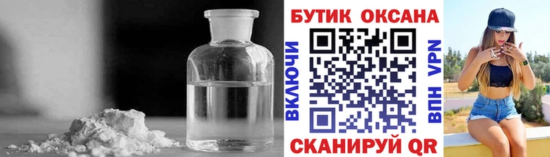 Бутират 99%  Купить  Чапаевск 