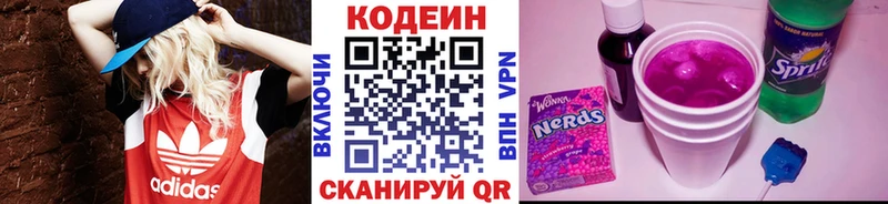 Codein Purple Drank  Купить закладки  Чапаевск 