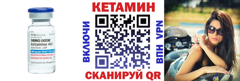 КЕТАМИН ketamine  Купить закладки  Чапаевск 