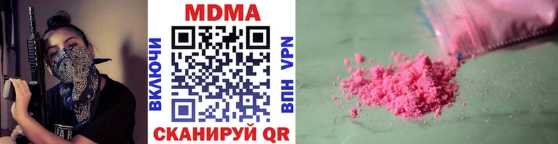 МДМА молли  Купить где  Чапаевск 