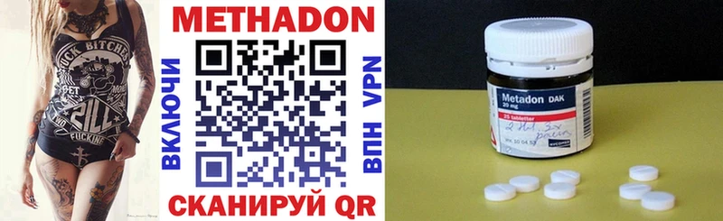 Метадон VHQ  Купить закладки  Чапаевск 