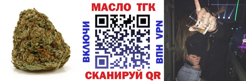 Купить закладки  Чапаевск  ТГК жижа 